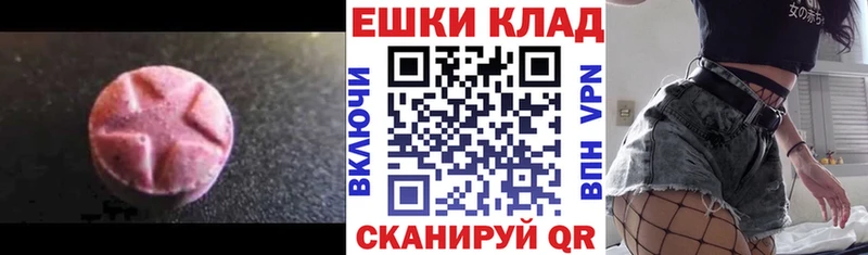 Экстази 250 мг  ОМГ ОМГ сайт  Хилок 