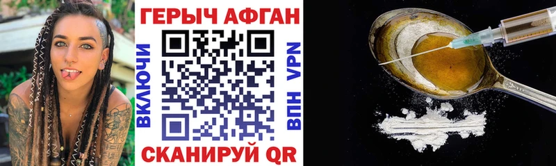 ГЕРОИН Афган  дарнет шоп  Хилок 