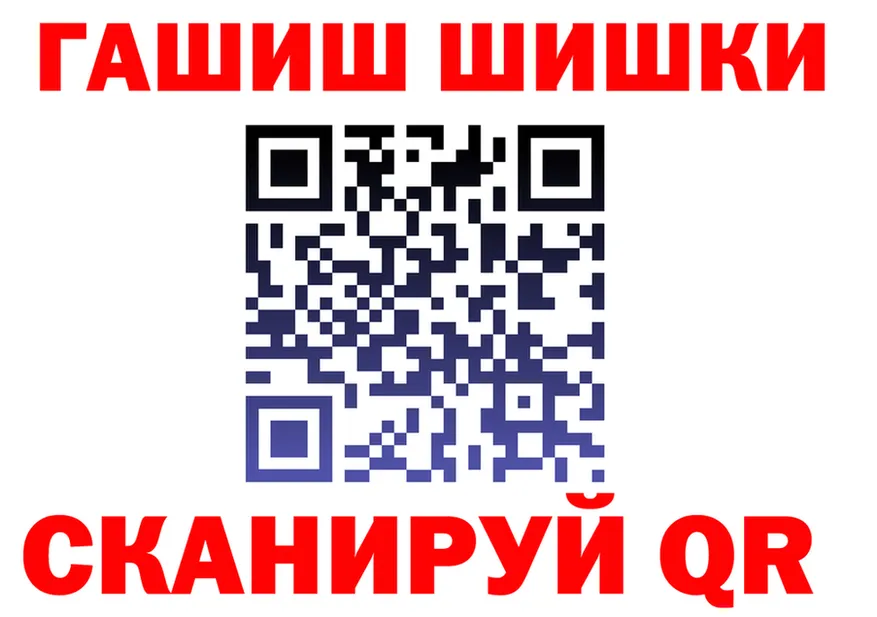 ГАШ убойный зеркало сайты даркнета OMG Хилок