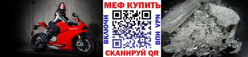 где можно купить Хилок МЯУ-МЯУ mephedrone