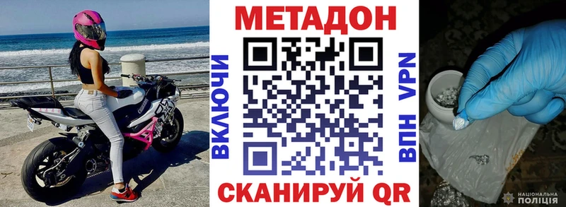 купить закладку  Хилок  Метадон мёд 